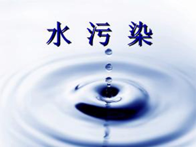 滕州市出現(xiàn)水污染現(xiàn)狀，村民居所含鉛已嚴(yán)重超標(biāo)準(zhǔn)